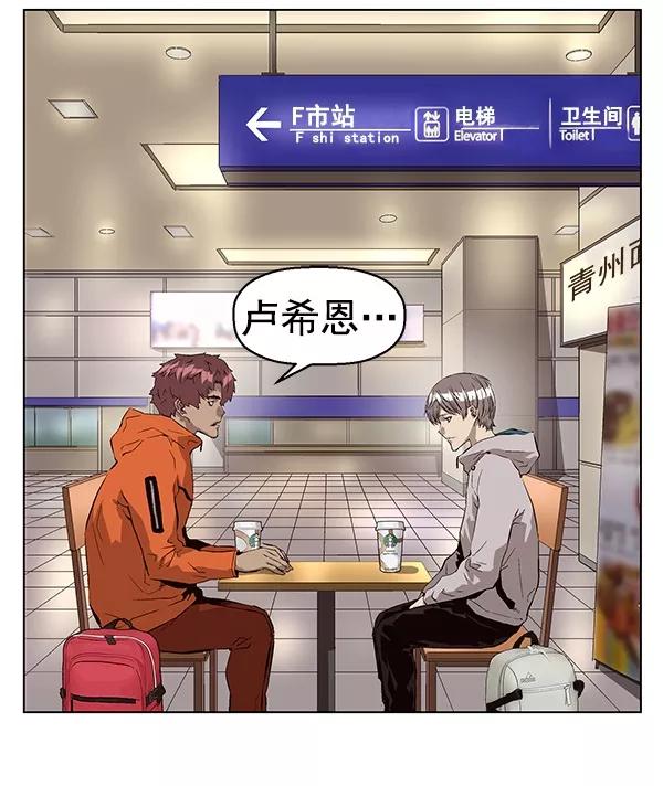 《英雄联萌》第153话 第3页