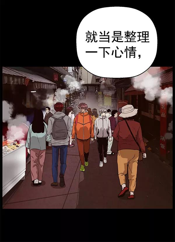 《英雄联萌》第153话 第6页