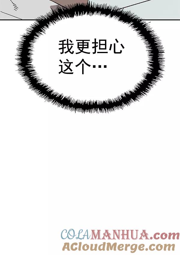 《英雄联萌》第153话 第73页