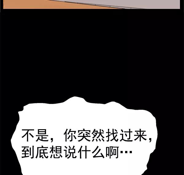 《英雄联萌》第153话 第132页