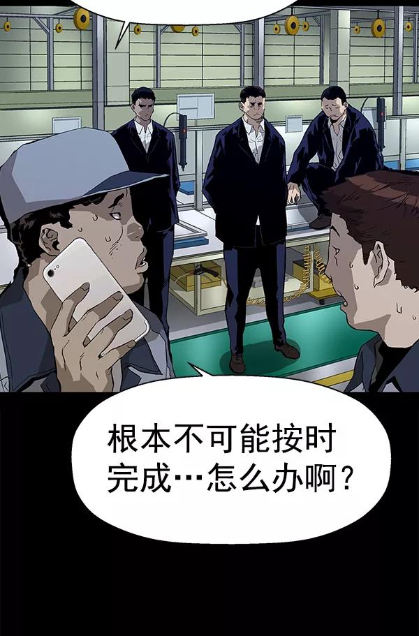 《英雄联萌》第153话 第144页