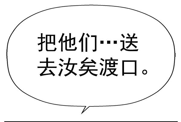 《英雄联萌》第153话 第91页