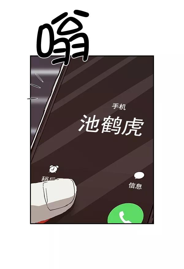 《英雄联萌》第153话 第96页