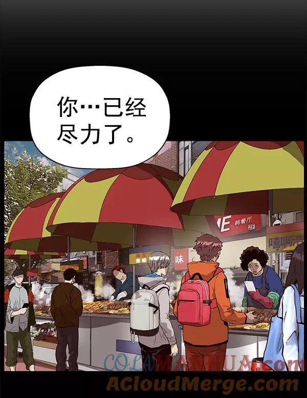 《英雄联萌》第153话 第5页