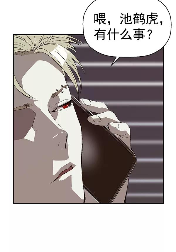 《英雄联萌》第153话 第98页