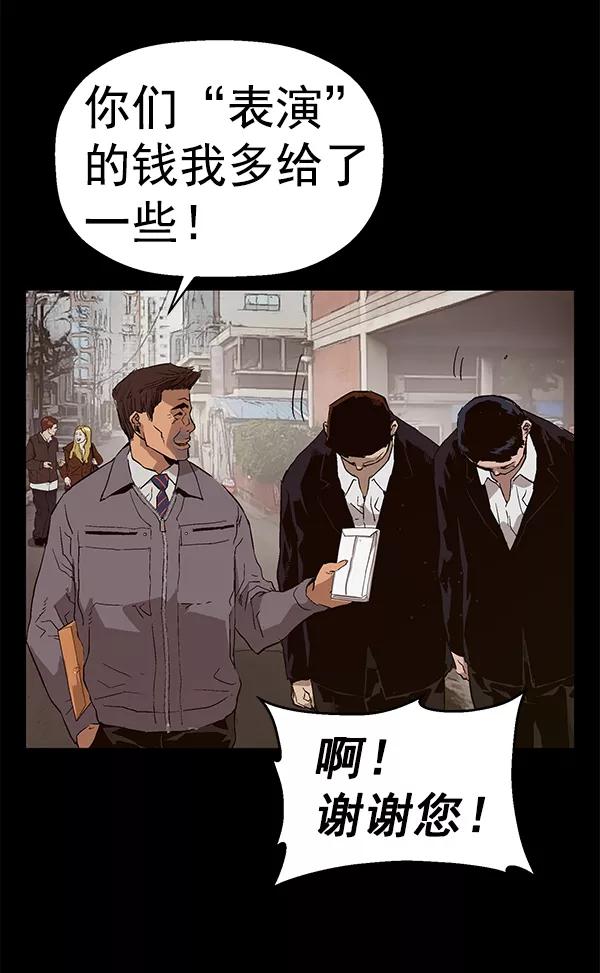 《英雄联萌》第153话 第158页