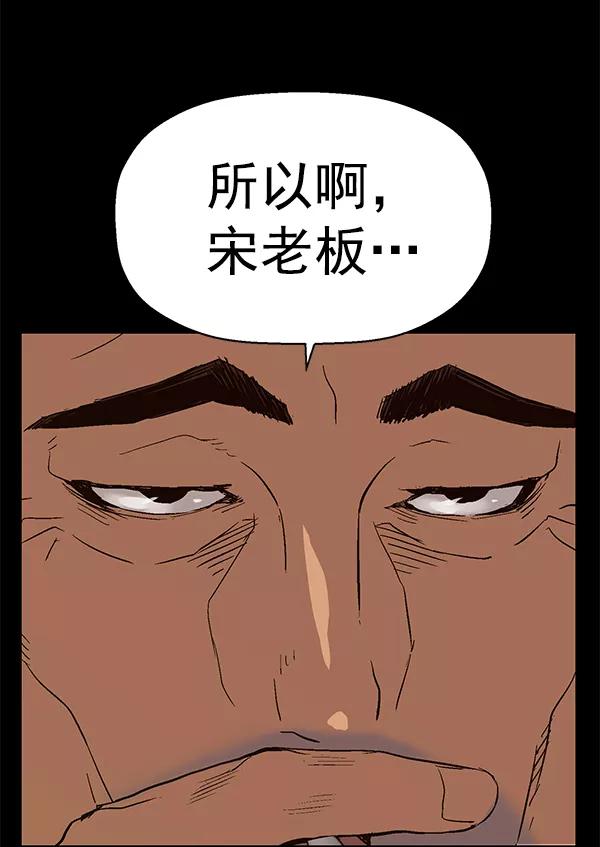 《英雄联萌》第153话 第148页