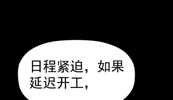 《英雄联萌》第153话 第143页