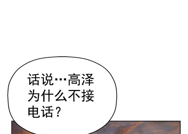 《英雄联萌》第153话 第34页