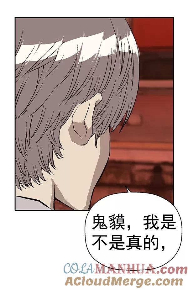 《英雄联萌》第153话 第21页
