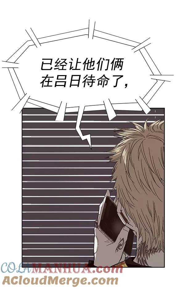 《英雄联萌》第153话 第89页