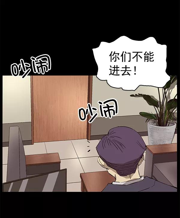 《英雄联萌》第153话 第122页