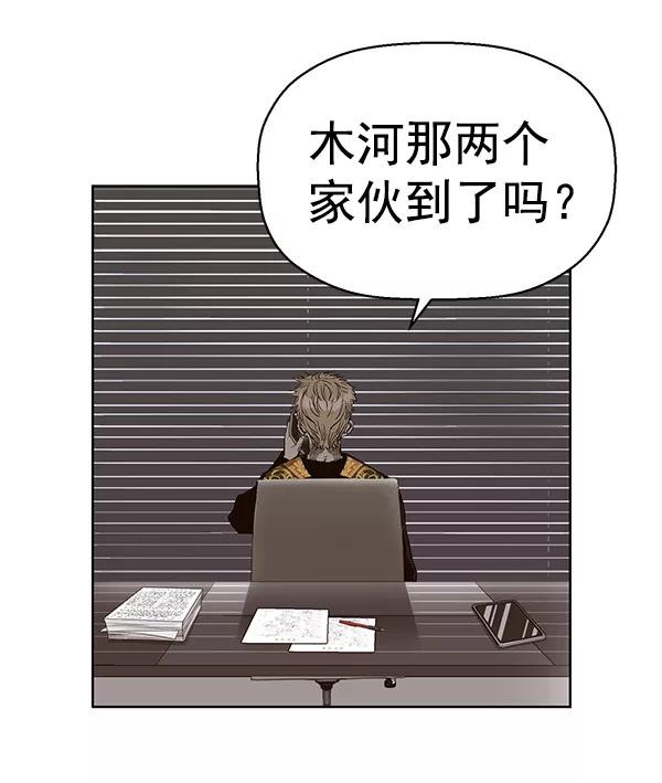 《英雄联萌》第153话 第88页