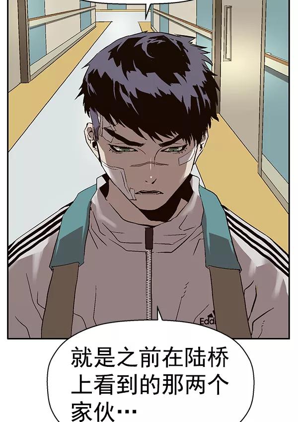 《英雄联萌》第153话 第59页