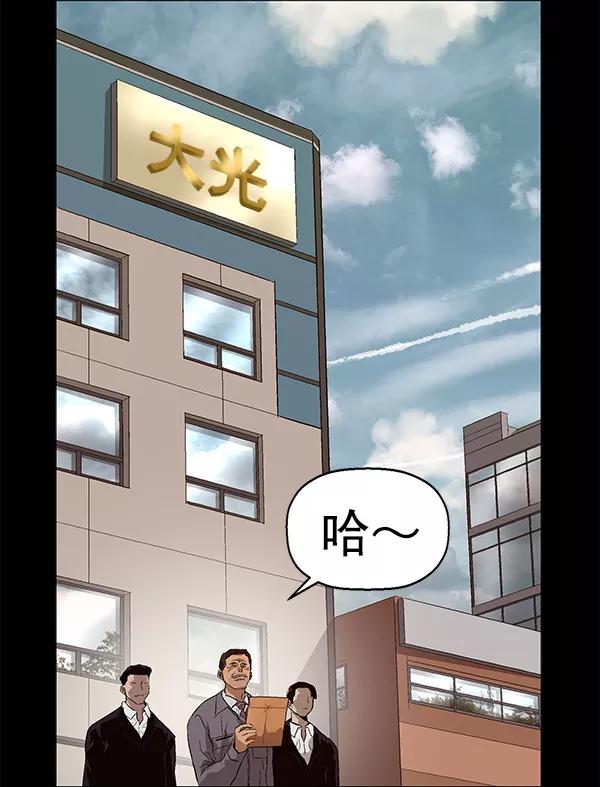 《英雄联萌》第153话 第154页