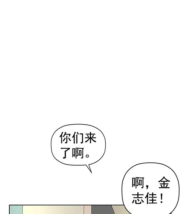 《英雄联萌》第153话 第78页