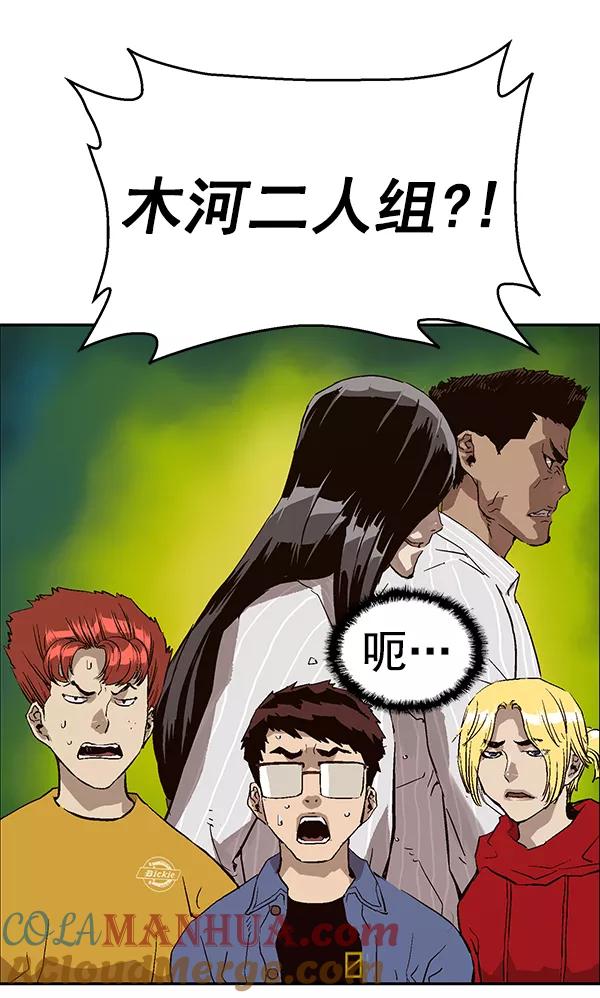 《英雄联萌》第153话 第61页