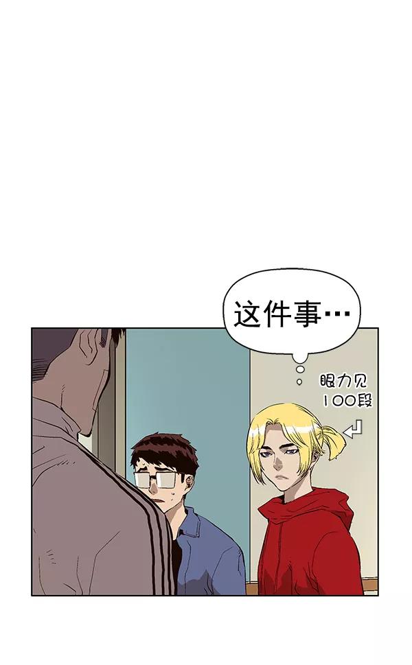 《英雄联萌》第153话 第74页