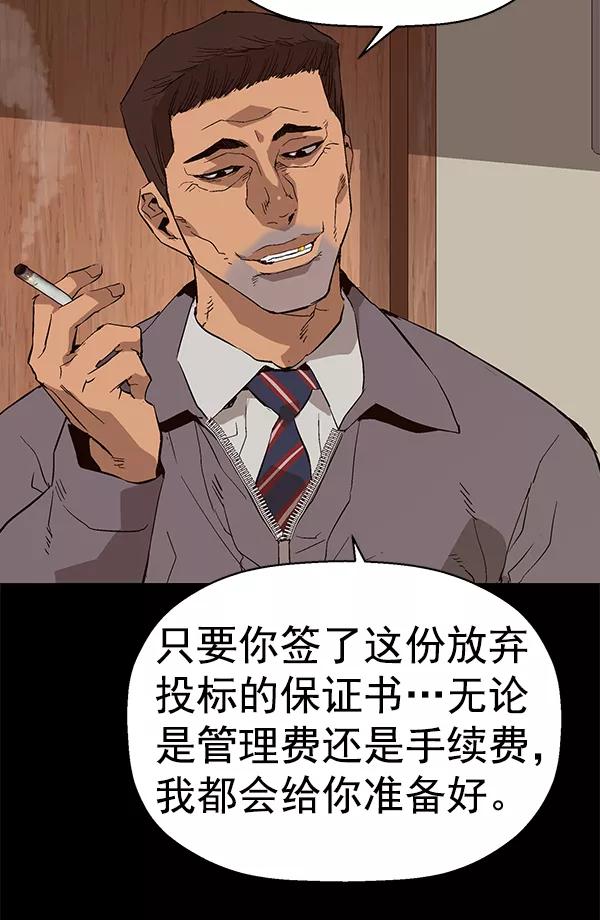 《英雄联萌》第153话 第151页