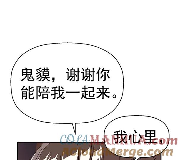 《英雄联萌》第153话 第29页
