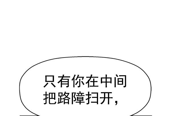 《英雄联萌》第153话 第162页