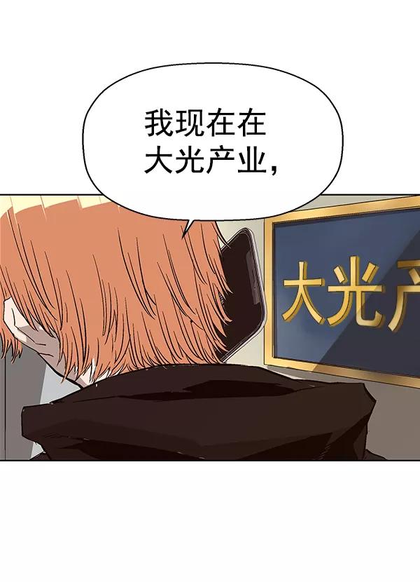 《英雄联萌》第153话 第99页