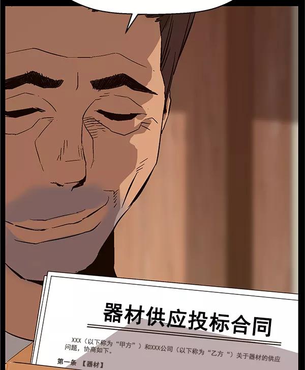 《英雄联萌》第153话 第131页
