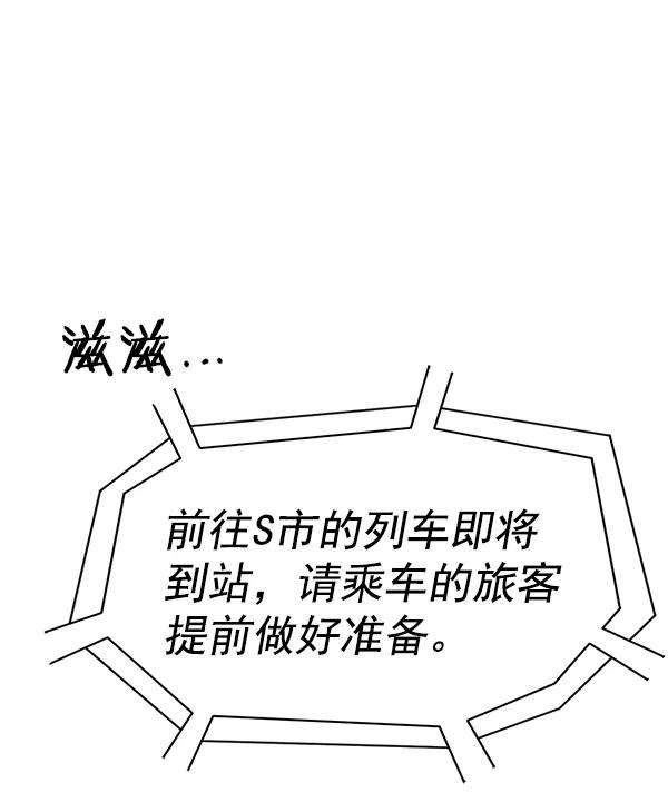 《英雄联萌》第153话 第2页
