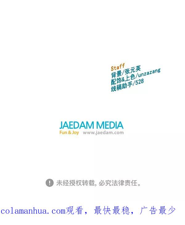 《英雄联萌》第153话 第166页
