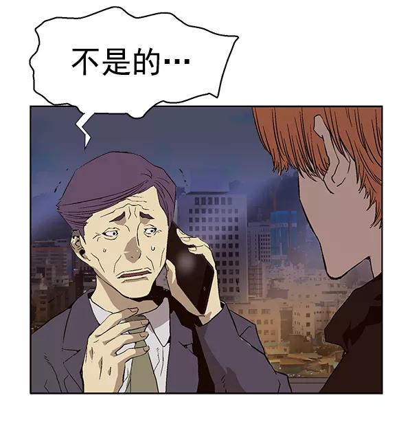 《英雄联萌》第153话 第112页