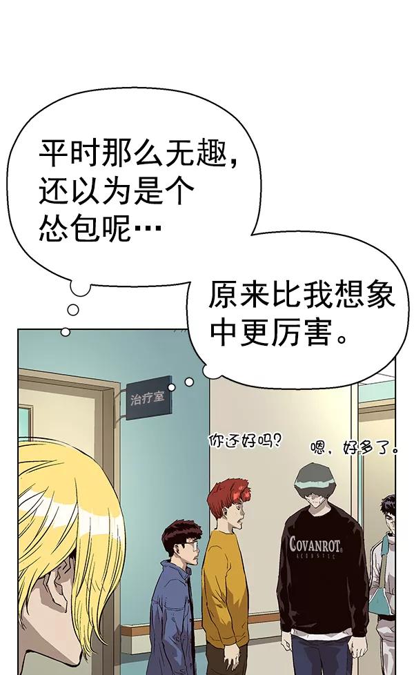 《英雄联萌》第153话 第84页