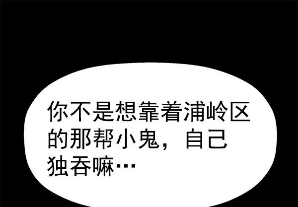 《英雄联萌》第153话 第134页
