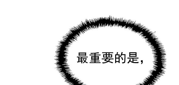 《英雄联萌》第153话 第70页