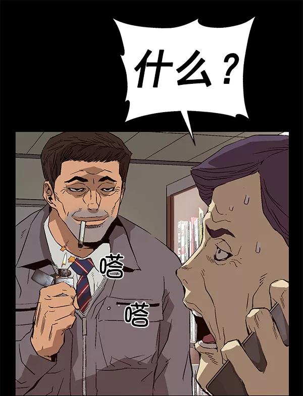 《英雄联萌》第153话 第146页