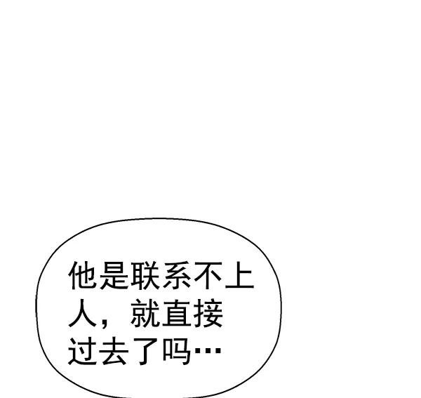 《英雄联萌》第153话 第103页