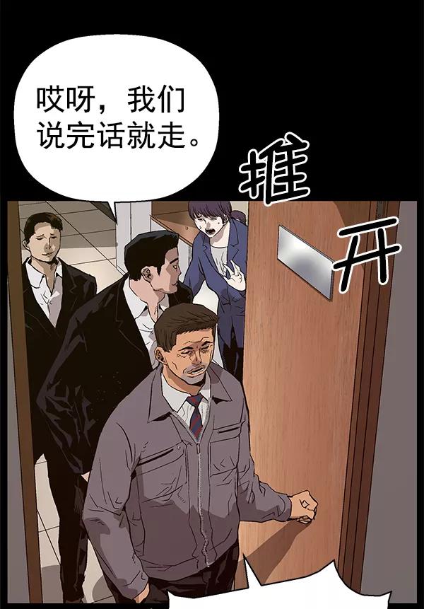《英雄联萌》第153话 第123页
