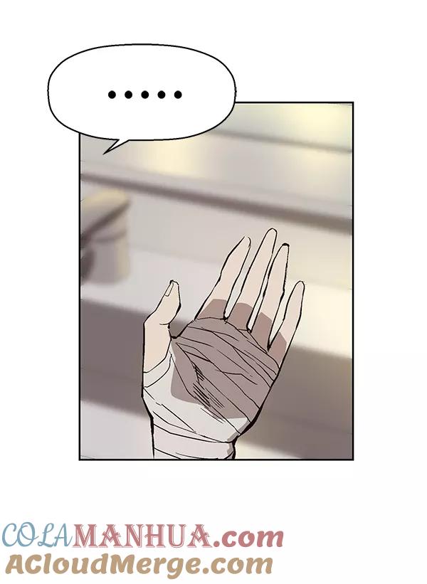 《英雄联萌》第153话 第41页