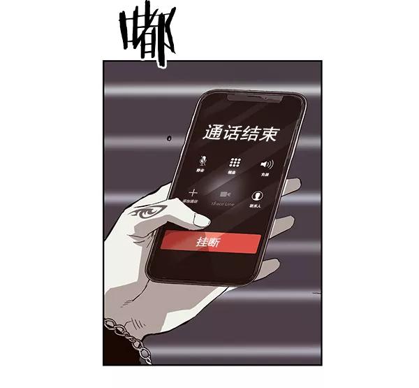 《英雄联萌》第153话 第95页