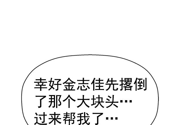 《英雄联萌》第153话 第66页