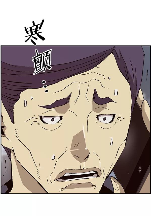 《英雄联萌》第153话 第110页