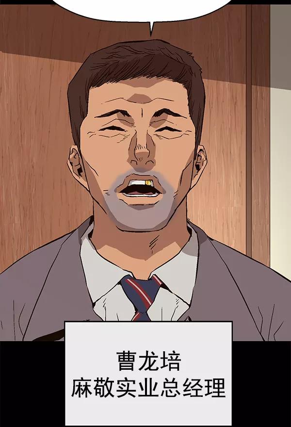 《英雄联萌》第153话 第126页