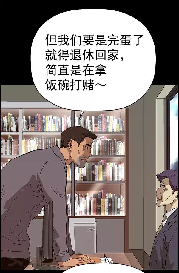 《英雄联萌》第153话 第138页