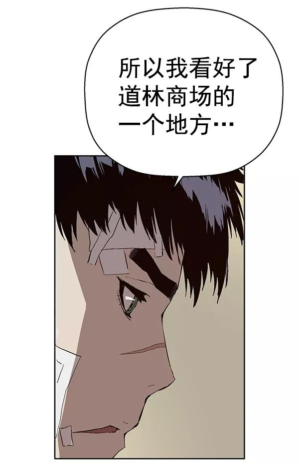 《英雄联萌》第153话 第55页