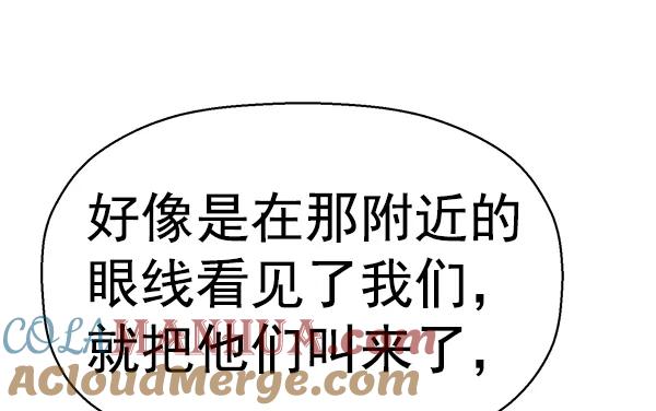 《英雄联萌》第153话 第57页