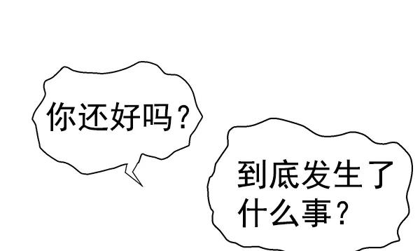 《英雄联萌》第153话 第52页