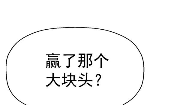 《英雄联萌》第153话 第82页