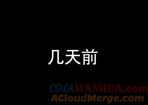 《英雄联萌》第153话 第121页