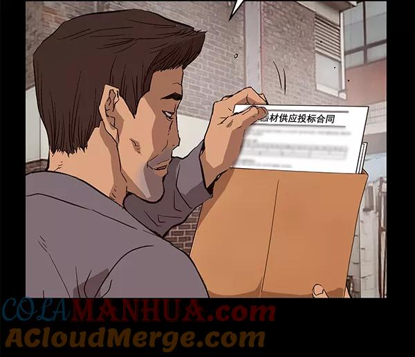 《英雄联萌》第153话 第157页