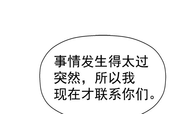 《英雄联萌》第153话 第64页
