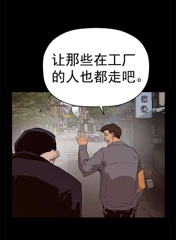 《英雄联萌》第153话 第159页